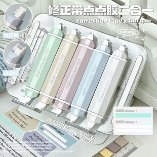 修正带暗藏玄机可玩双头点点胶修正带高颜值笔型点胶笔点状双面胶