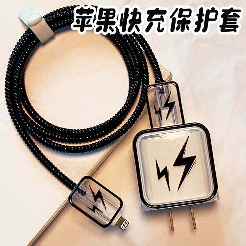 苹果充电器保护套【充电器保护套】20W苹果12  13 14 15 16数据线