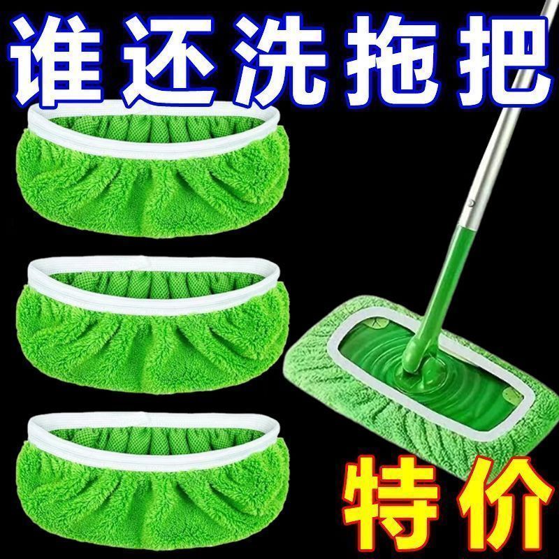 平板拖把布家用加厚松紧带替换布套干湿两用清洁拖地配件2025新款