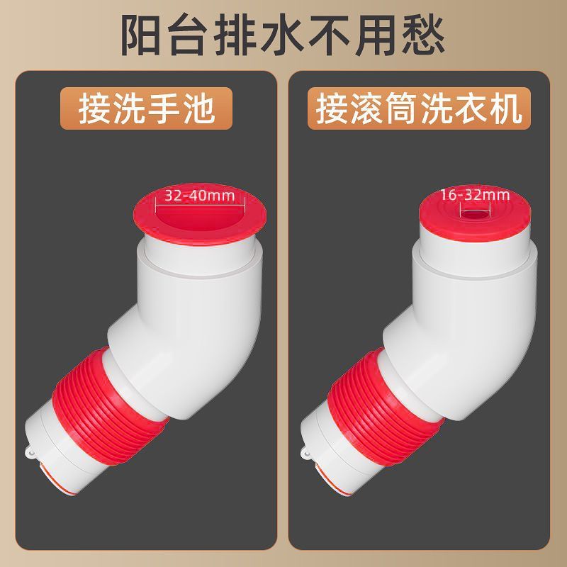 洗衣机出水管与地漏接头45度墙排下水三通下水管洗衣机专用接头斜