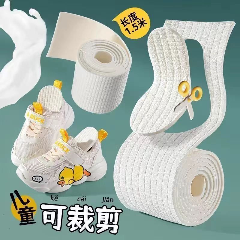 鞋垫自己裁剪可乳胶儿童
