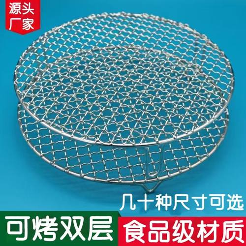 2cm矮脚蒸架不锈钢烤网带