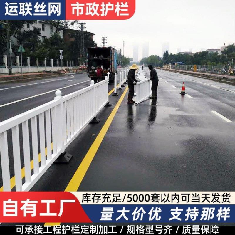 定制道路中间隔离护栏道路防撞护栏铸铁底座市政交通公路栏杆