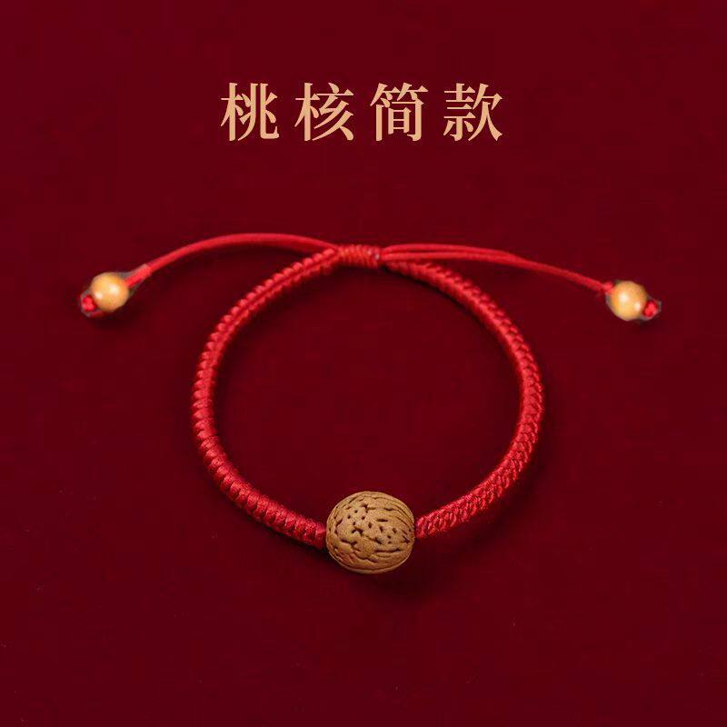 手链男款老桃核红绳成年