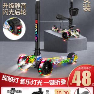 Scooter children over 2-12 years old can ride a scooter