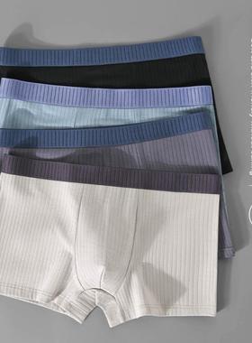 Cotton men's undeear boys graphene breathable crotch men