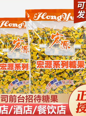 宏源陈皮糖5斤话梅糖水果糖酒店散装糖果零食批发喜糖橙皮糖硬糖