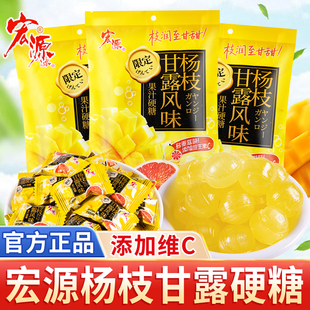 宏源果汁硬糖杨枝甘露风味酸甜水果糖办公室休闲招待糖果零食批发
