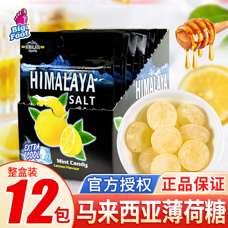 马来西亚大马碧富海盐咸柠檬清凉薄荷糖himalaya独立包装进口糖果