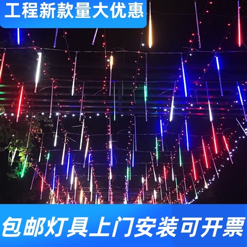 圣诞灯饰户外led树灯流星雨灯管贴片亮化工程酒吧庭院太阳能工厂