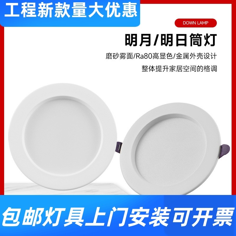 6寸白色商场筒灯4寸店铺用超薄天花灯2.5寸家用嵌入式led筒灯工厂