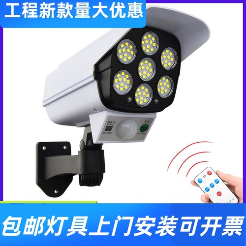 2020新款太阳能壁灯仿真监控假摄像头人体感应庭院灯花园灯射工厂