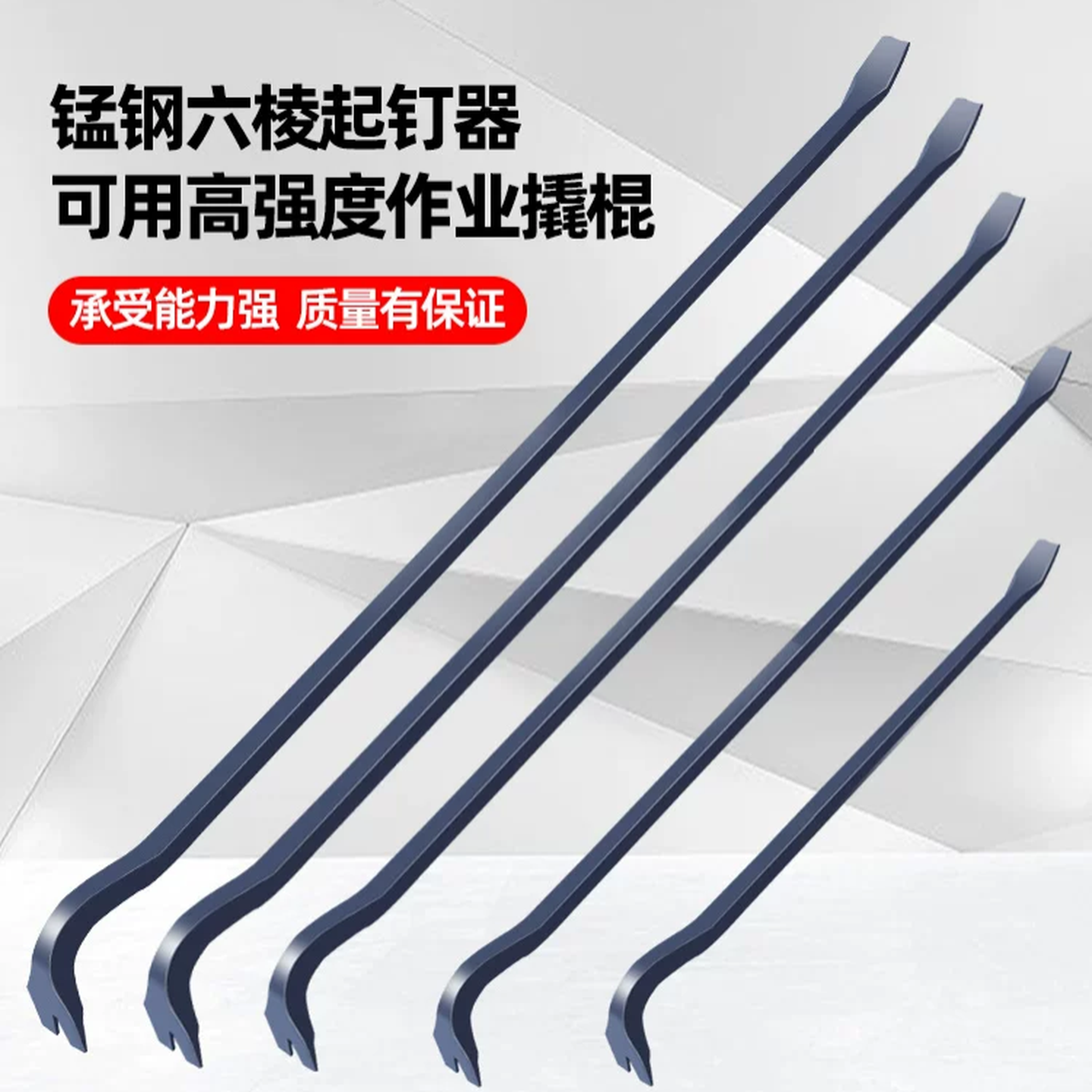 撬棍木工专用特种钢多功能起钉器撬棒起钉子神器撬杠工具工业翘棍