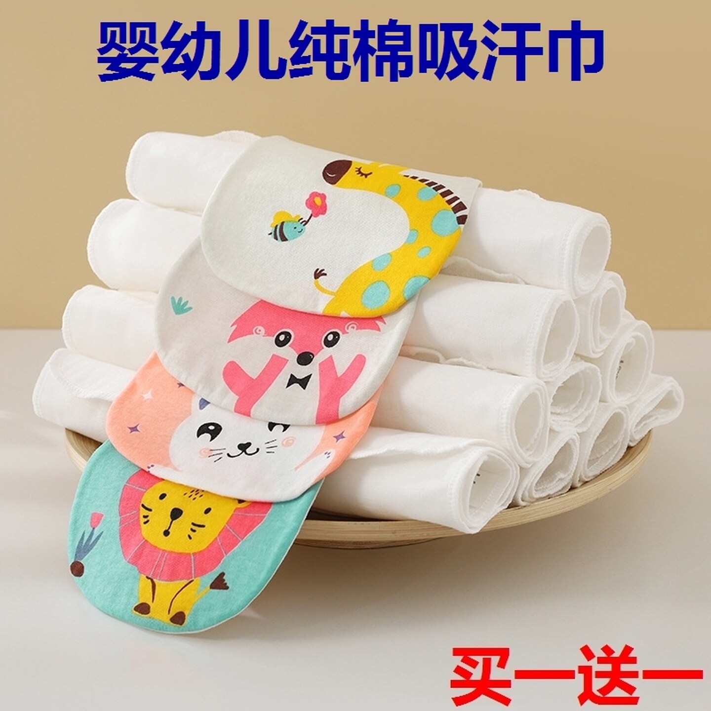 小月龄宝宝吸汗巾婴儿隔汗巾小学生纯棉纱布儿童垫背巾幼儿园大号