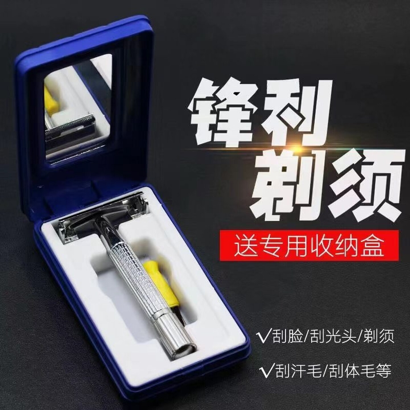 传统老式剃须刀刮胡刀手动男士双面刀片刀架刮脸刮毛刀中老年专用