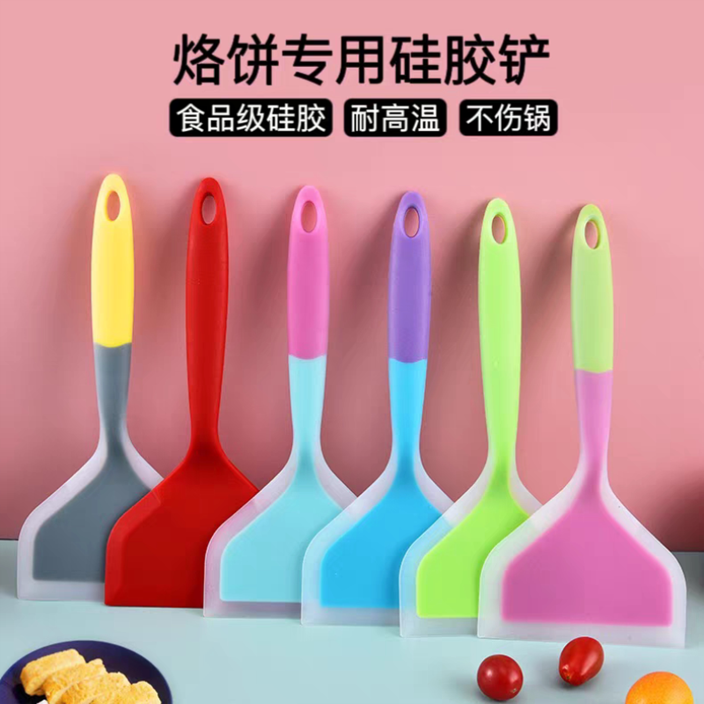 食品级硅胶锅铲摊饼刮子煎饼铲子烙饼刮板果子做的鸡蛋电饼铛专用