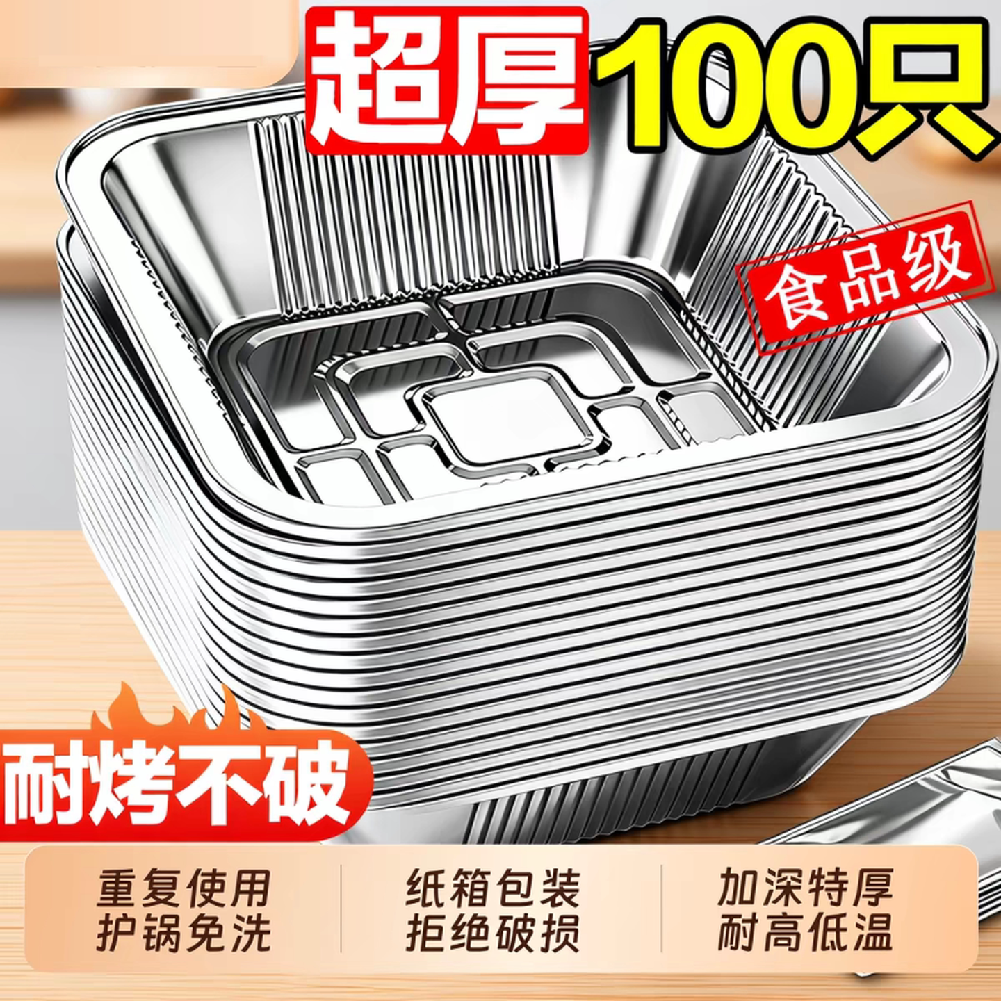 锡纸盒烧烤专用空气炸锅锡纸盘家加厚方形烤盘食品级铝箔纸烘焙盒