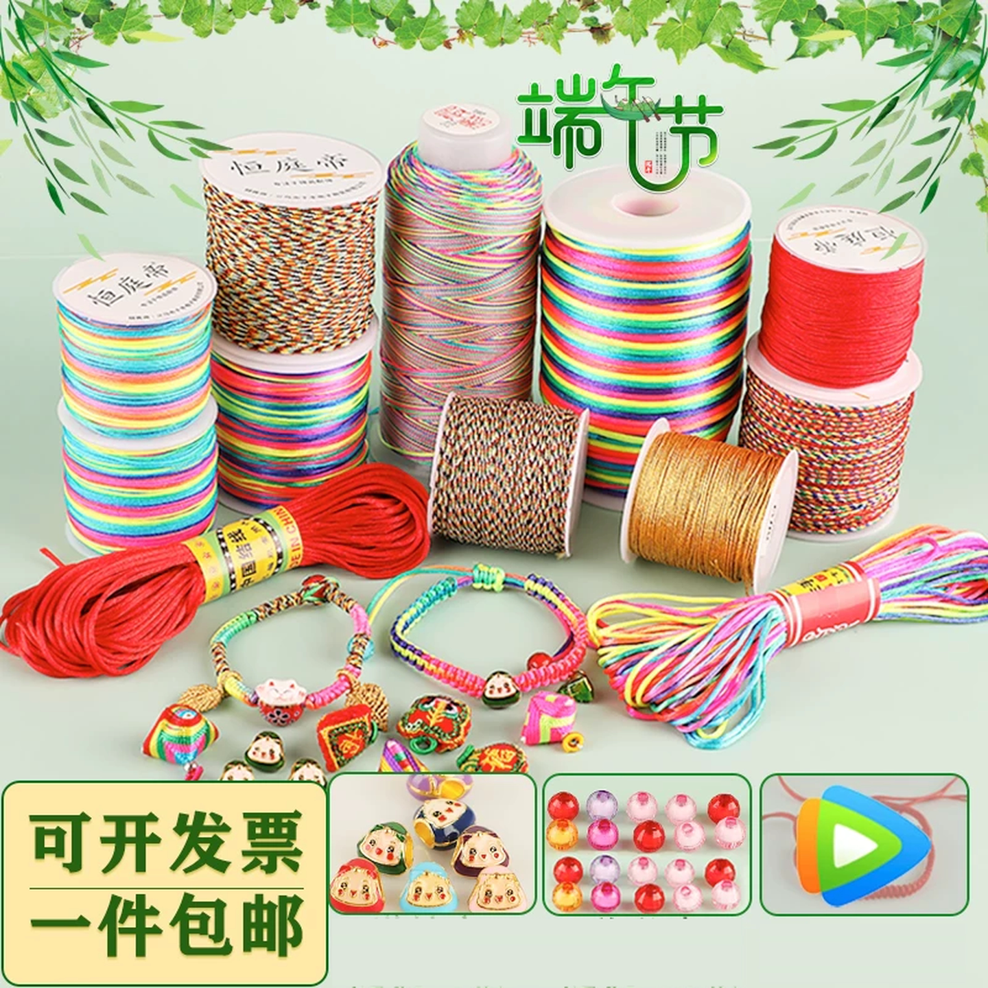 端午节五彩绳diy材料包七彩线学生儿童编织手链手绳手工课编织绳