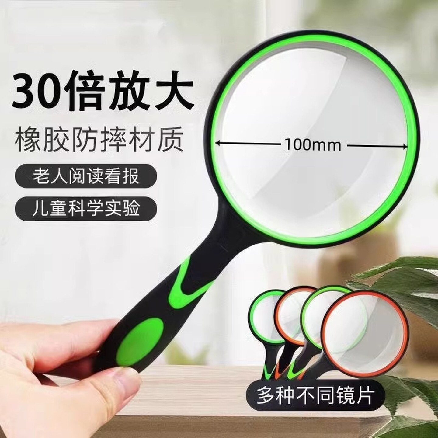 放大镜学生专用高清大镜片儿童阅读高倍手持扩大镜老年人便携鉴定