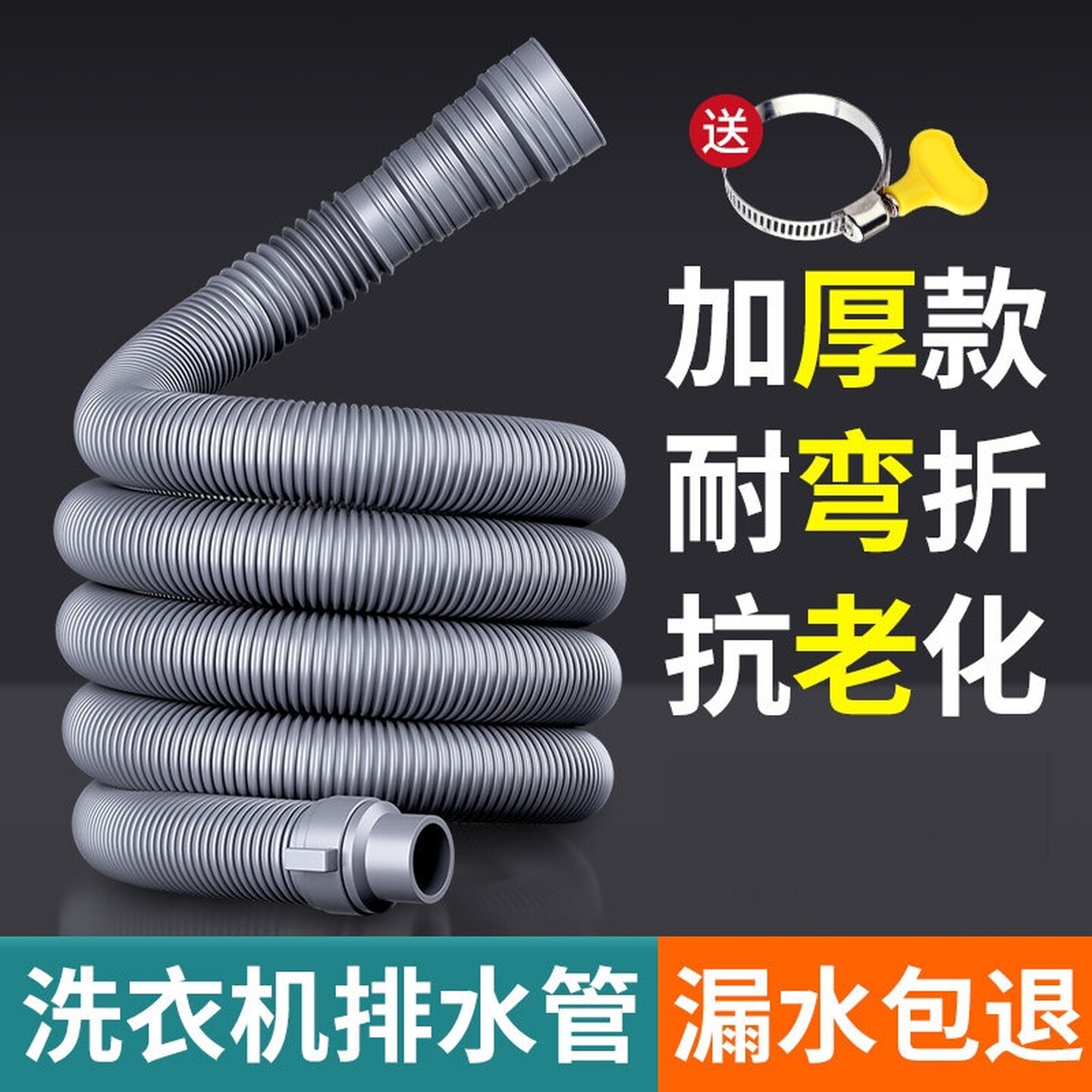洗衣机排水管延长管子加长出水管落水对接软管通用全自动下水配件