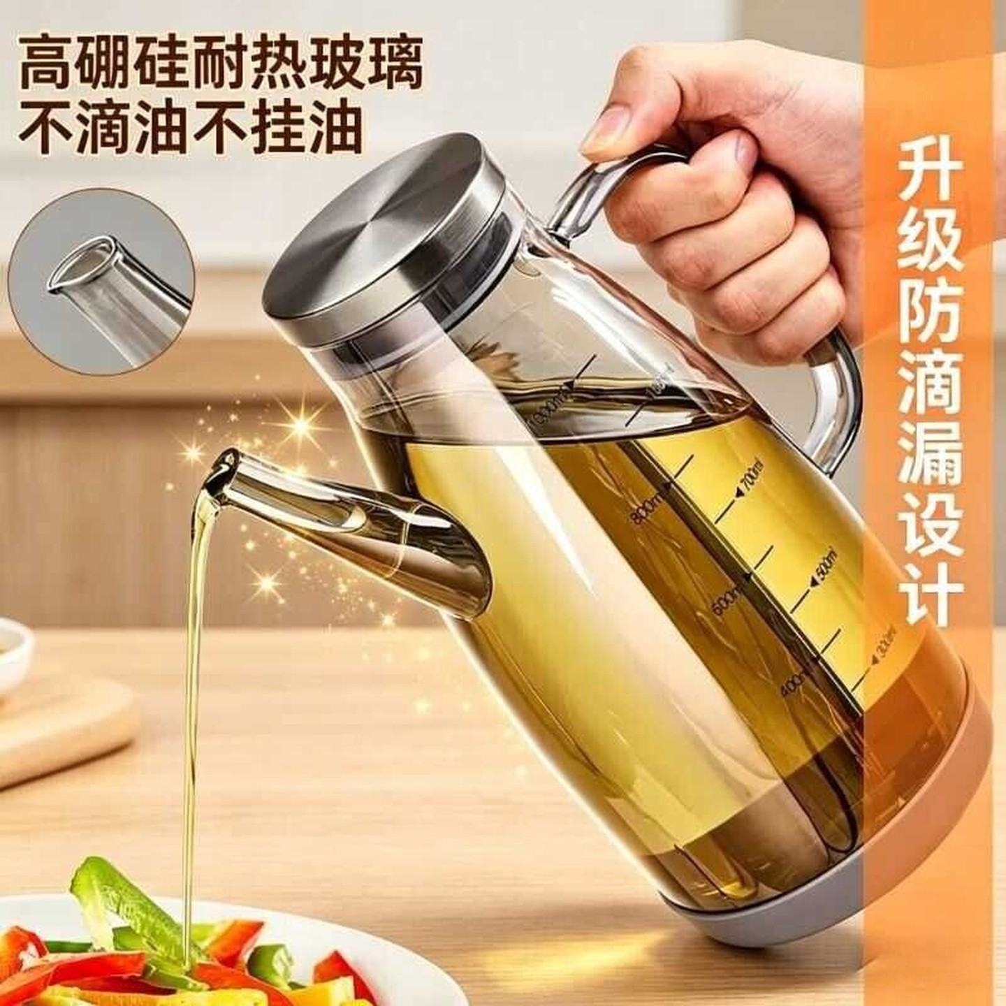 食品级耐热玻璃油壶厨房家用专用装油容器酱油醋不油罐挂油漏油瓶