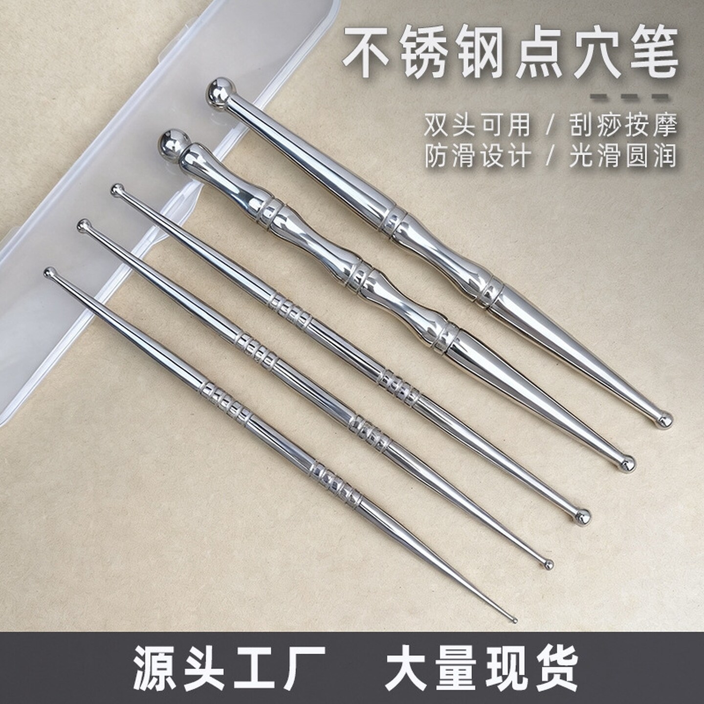 不锈钢按摩棒双头经络点穴笔美容棒眼面部足底棒金属穴位工具拨筋