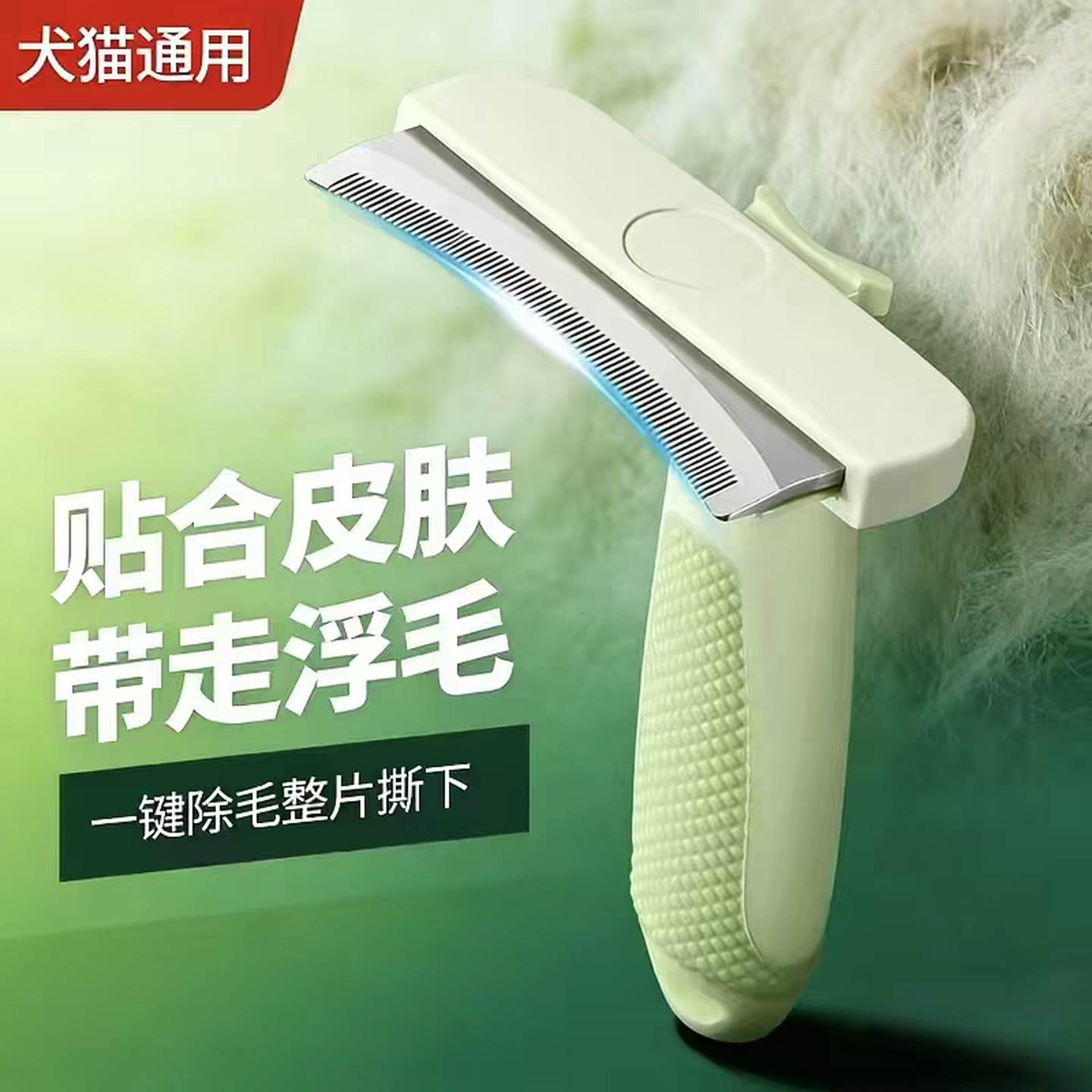 猫梳子猫咪狗狗梳毛打薄梳专用清理器宠物开结去浮毛神器狗毛梳子