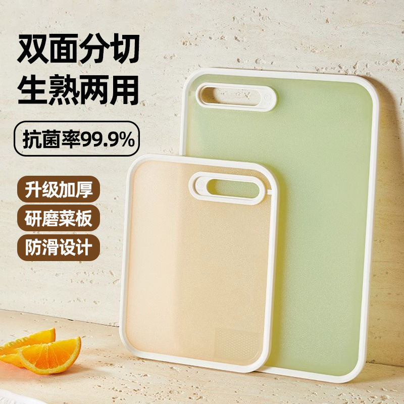 小砧板迷你辅食抗菌防霉家用婴儿砧板水果案板厨房双面塑料切菜板