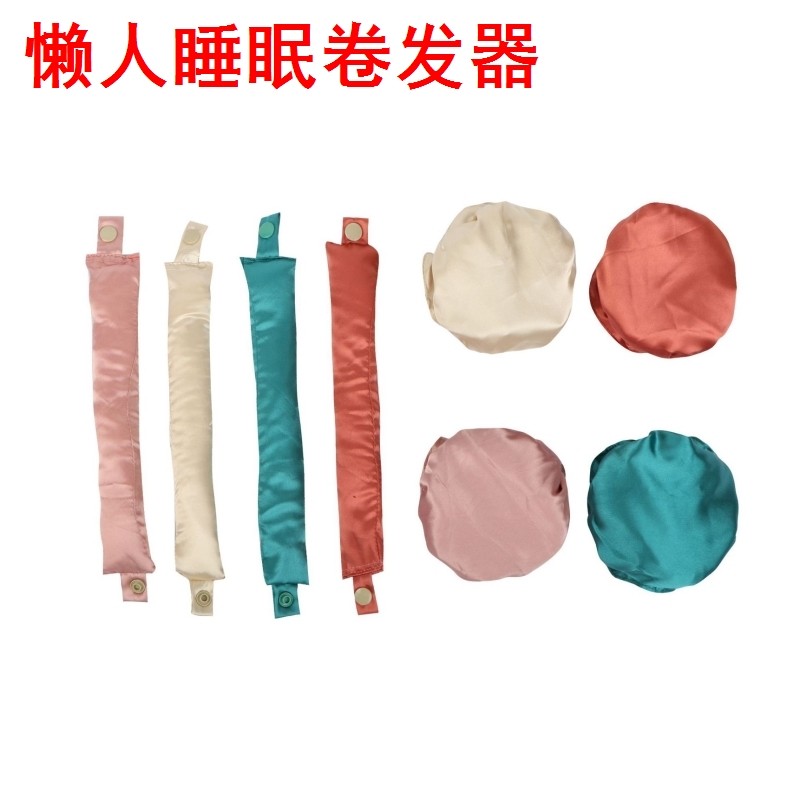 睡觉卷发神器无热卷发棒发罩套装水母盘发罩懒人睡眠卷发编发器女