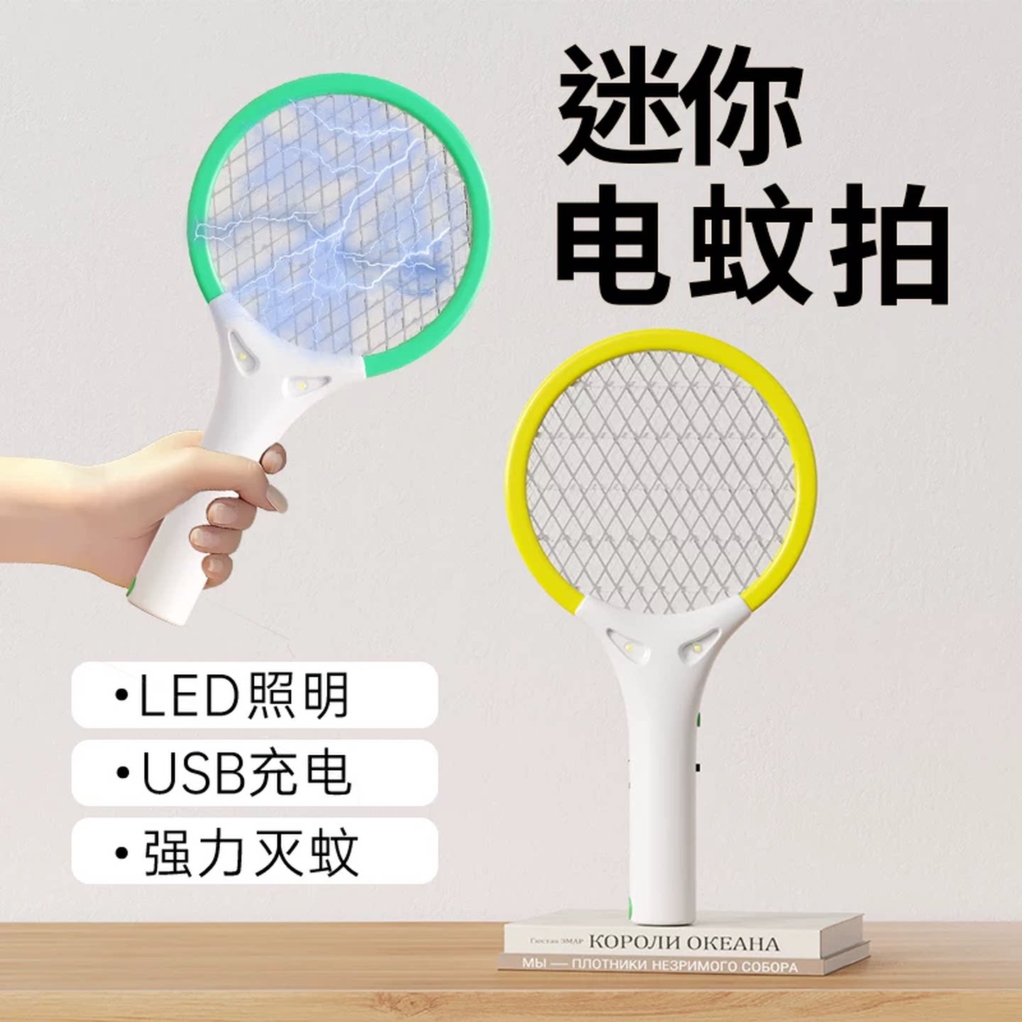 迷你电蚊拍usb充电家用超强安全蚊子拍便携式小型车载宿舍灭蚊拍