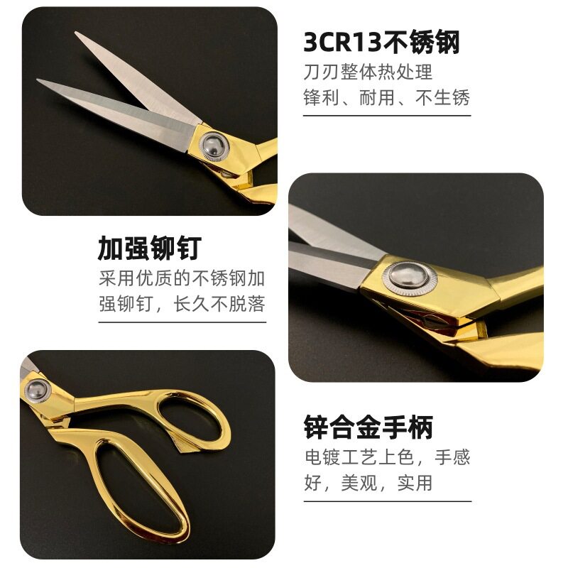 옷 재단용 특수 가위 스테인리스 재봉 가위 천 재단용 대형 가위 가죽 재단용 재단용 가위 가정용 다기능