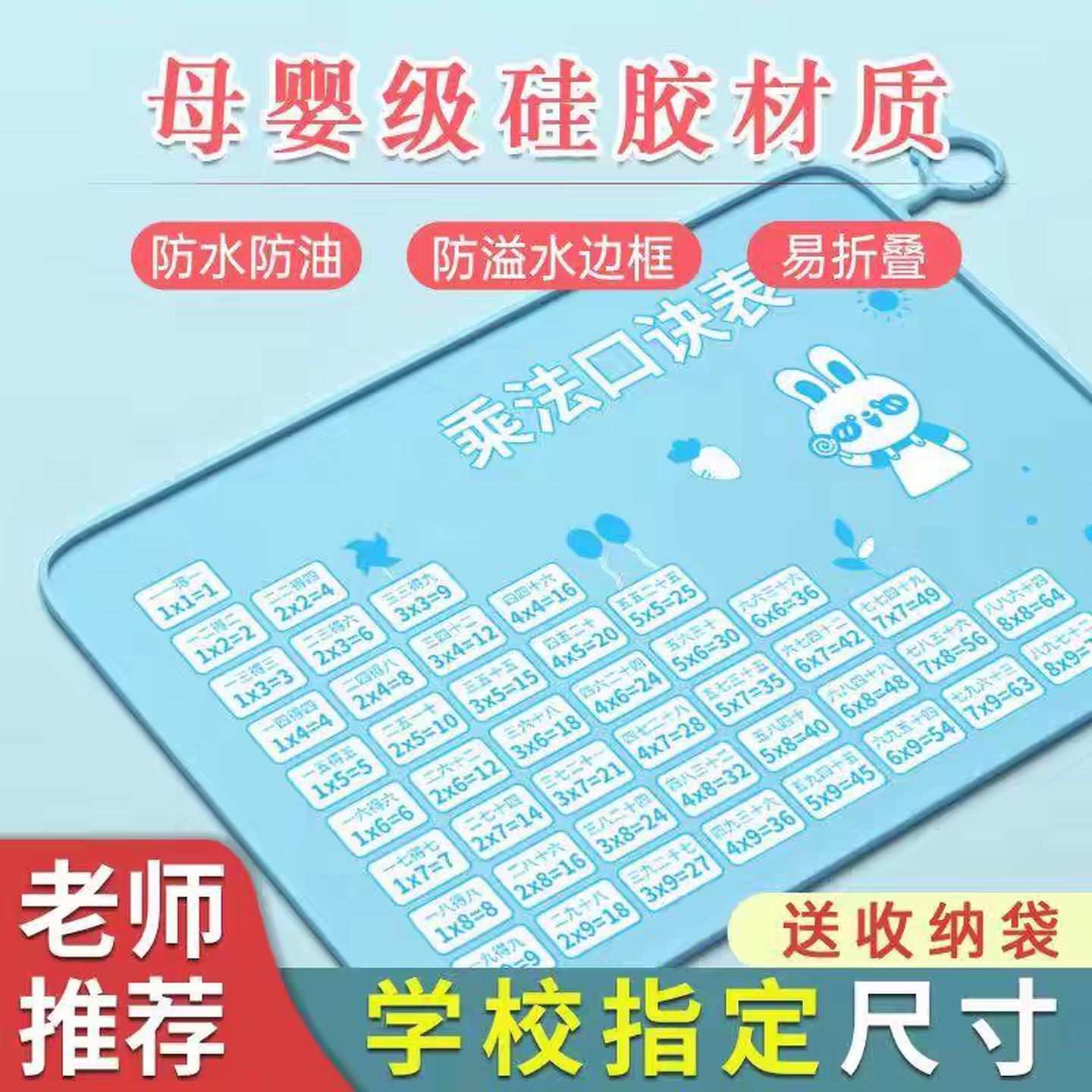 小学生专用餐垫宝宝硅胶儿童一年级防油防水吃饭餐桌垫午餐垫餐布