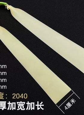 弹弓皮筋扁皮橡皮筋4020猫头鹰高弹耐用大威力防冻40宽皮筋加厚