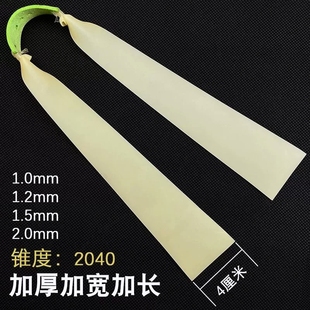 弹弓皮筋扁皮橡皮筋4020猫头鹰高弹耐用大威力防冻40宽皮筋加厚