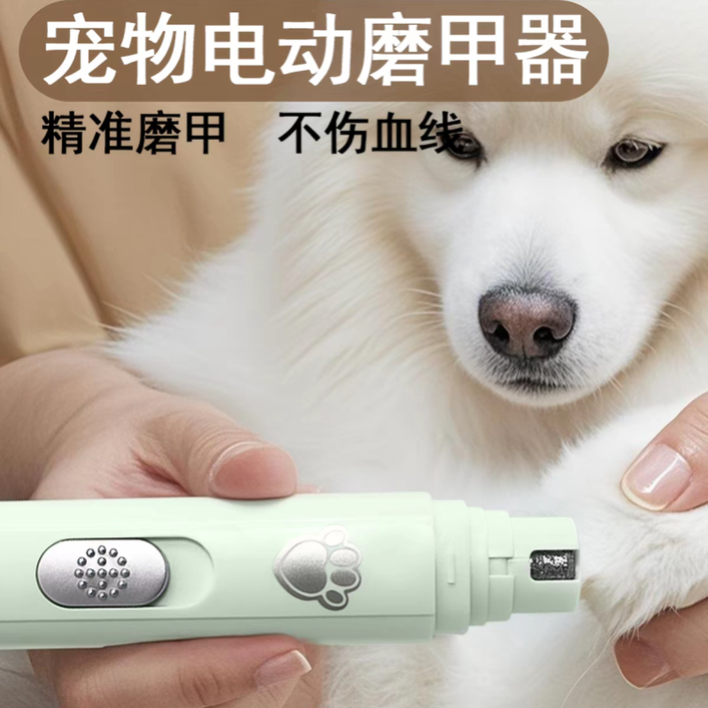 小狗剪指甲刀狗狗指甲剪大小型犬狗爪打磨器宠物电动专用磨甲神器