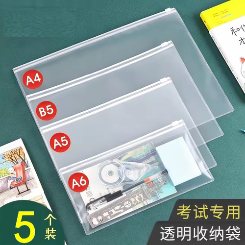 防水防潮档案袋文件袋透明拉链式a4考试用学生a5a6加厚磨砂资料袋