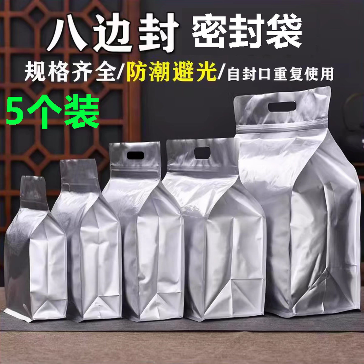 茶叶袋子自封袋包装袋手提加厚密封避光通用自立袋猫粮狗粮分装袋