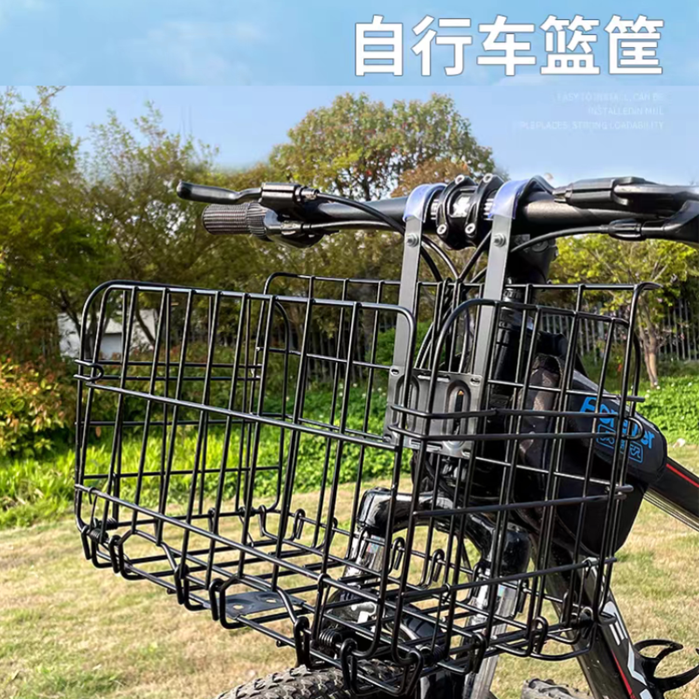 自行车筐前篮前车筐加粗挂篮子山地车后车筐车篓买菜篮折叠侧挂篮