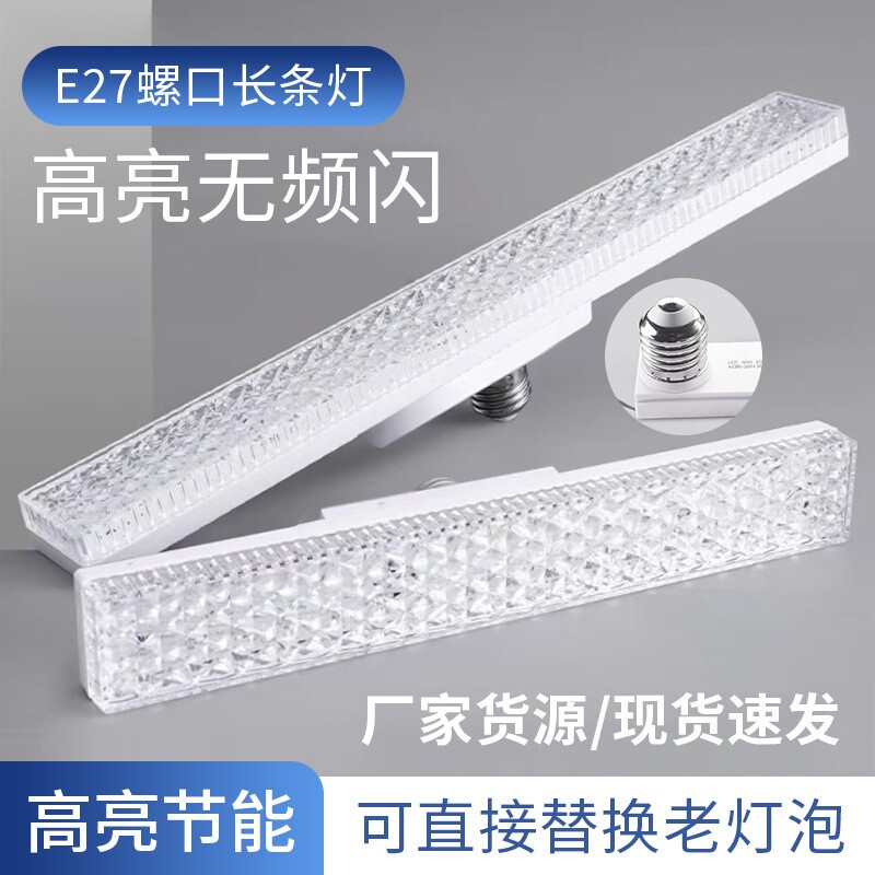 新款led水晶长条灯客厅卧室厨房螺旋灯泡高亮节能护眼e27螺口灯泡