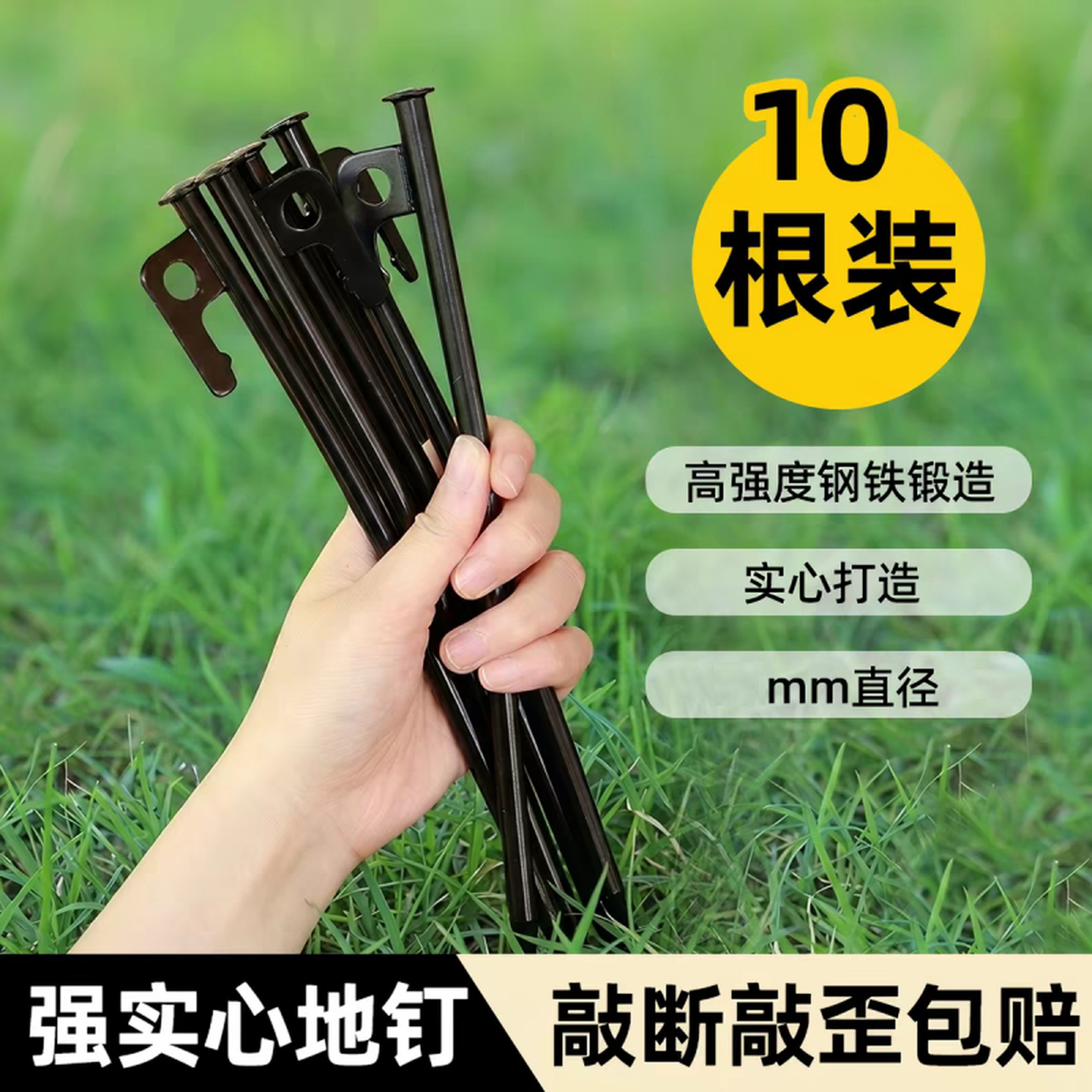 户外帐篷地钉高强度地丁加粗地插钉沙滩露营天幕固定防风钉子钢钉