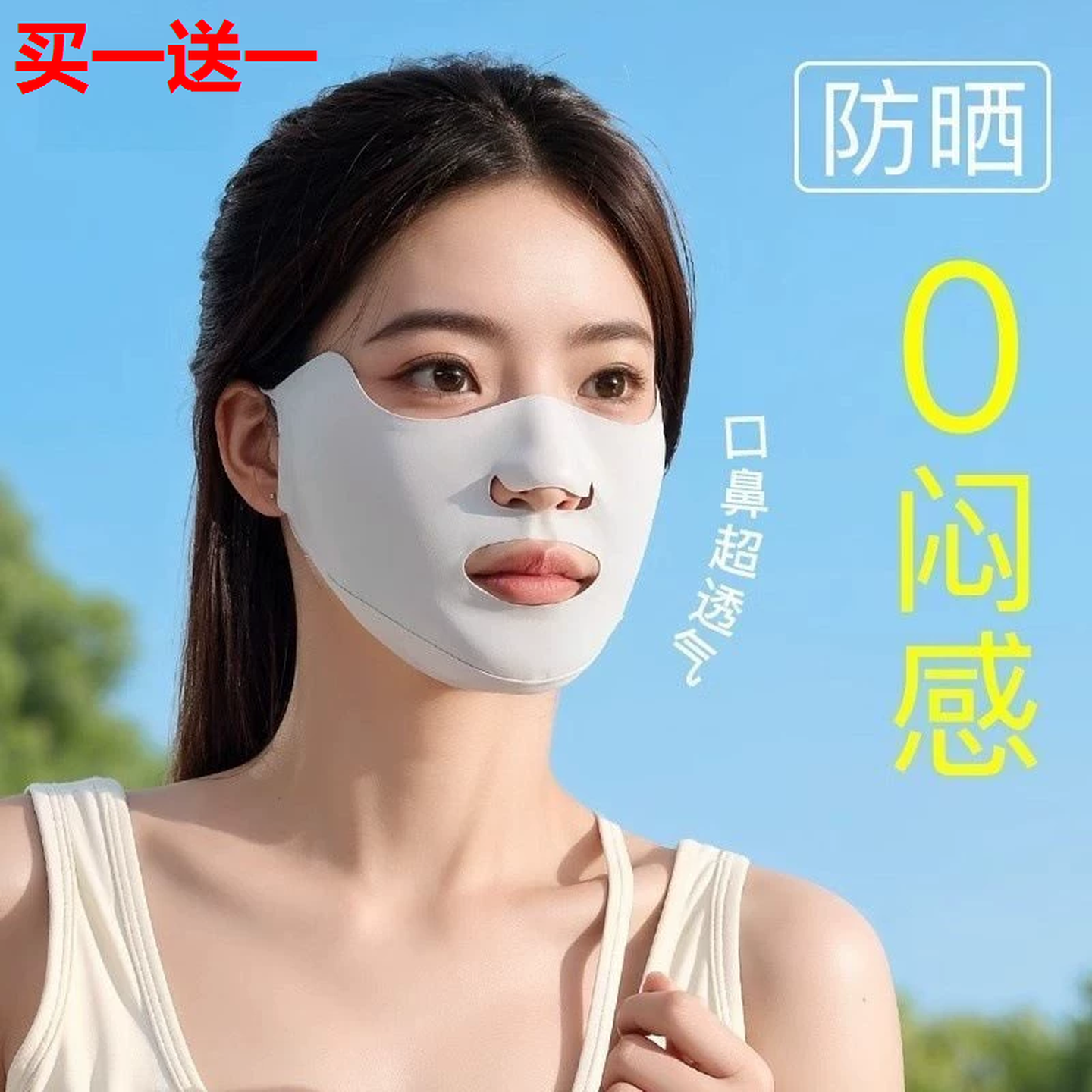 2026新款防晒面罩女夏季户外跑步专用冰丝透气遮阳口罩脸部露嘴鼻