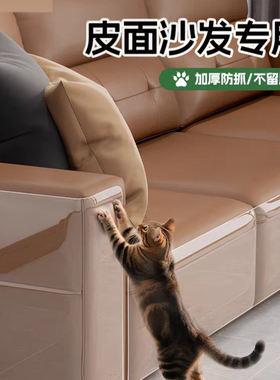 防猫抓沙发防护皮沙发保护贴膜家具透明猫咪保护套透明神器护罩板