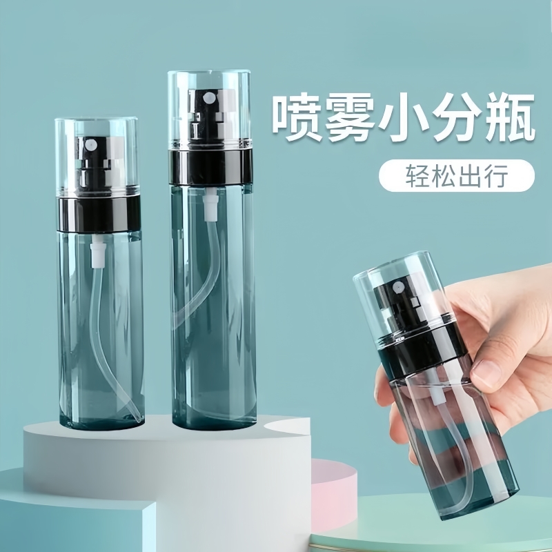 化妆品小喷壶雾状喷雾瓶超细雾旅行便携脸部补水按压爽肤水喷雾器