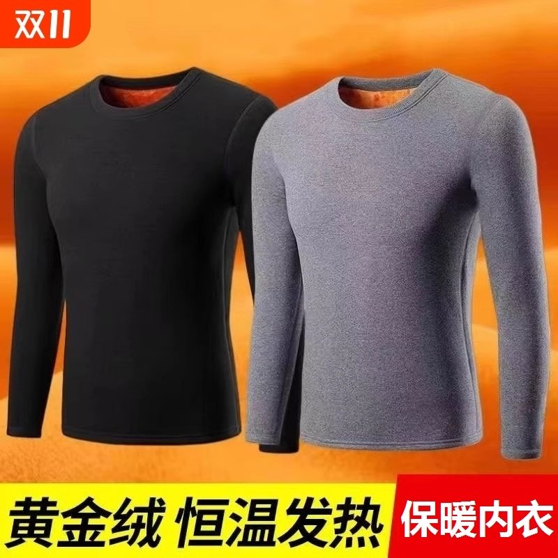 保暖内衣男加绒加厚冬季秋衣防寒发热长袖打底冬天套装男修身上衣