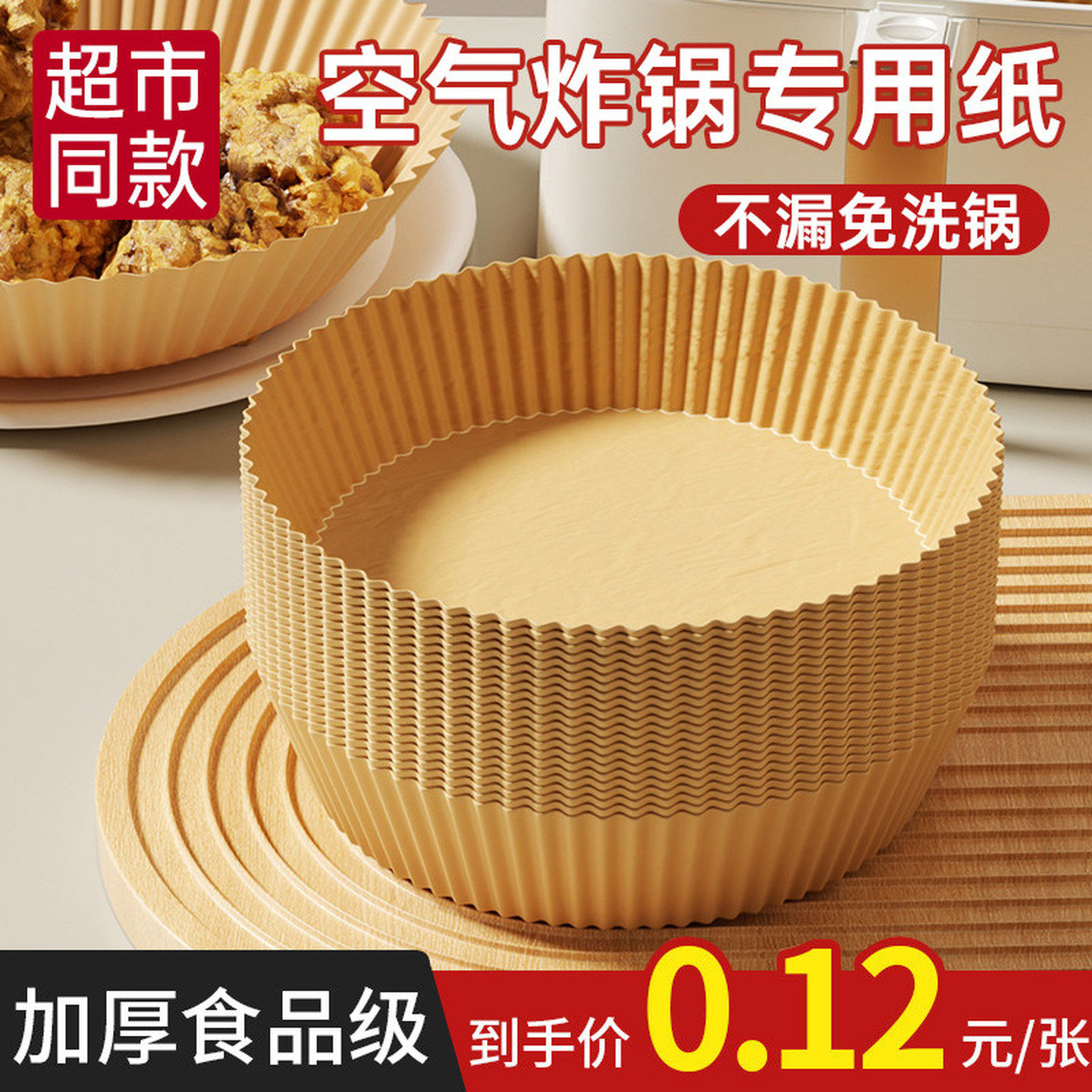 空气炸锅专用纸家用吸油纸耐高温垫纸硅油纸食品级圆方形烤箱纸盘