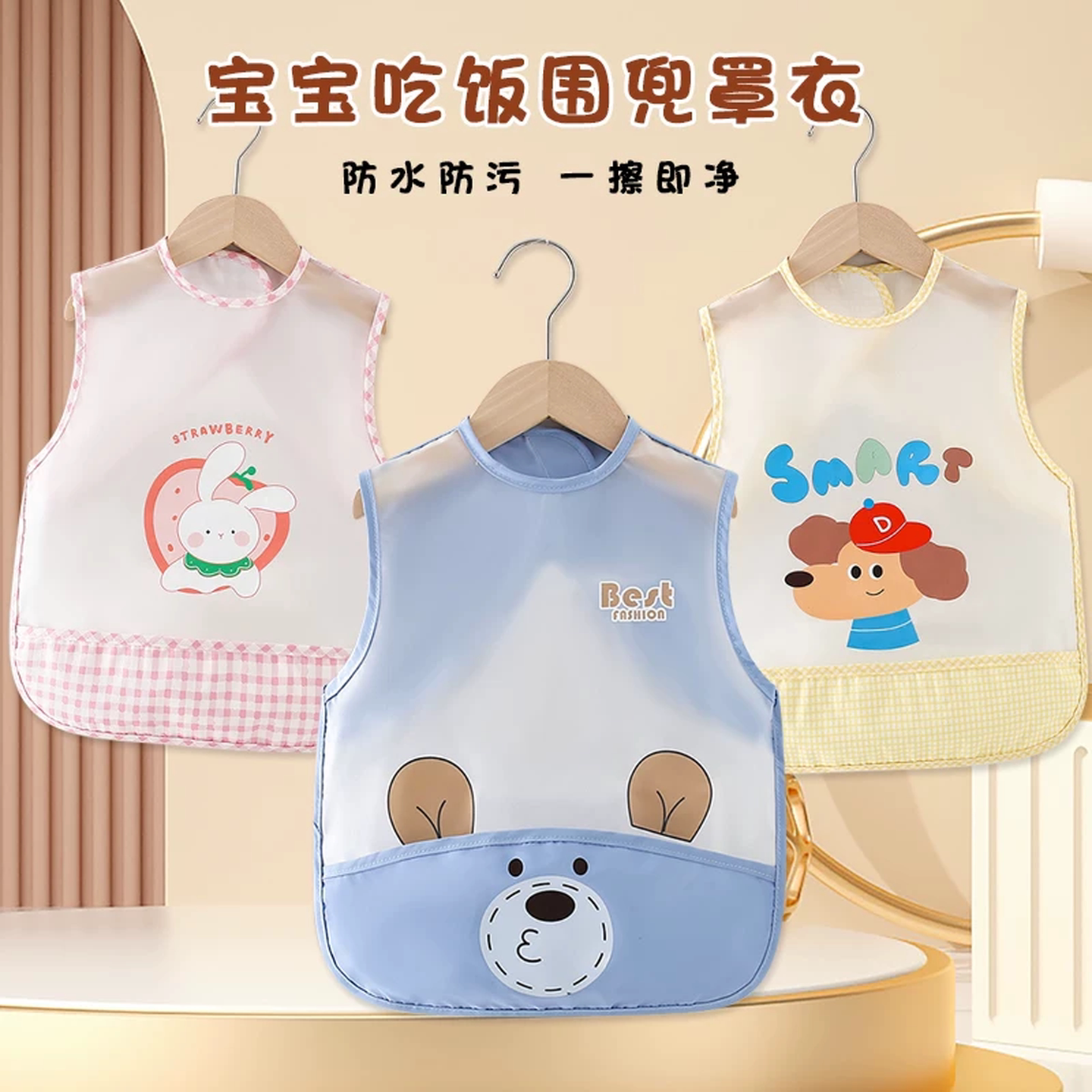 宝宝吃饭专用围兜儿童无袖防水油罩衣婴幼儿防脏护衣小孩辅食围嘴