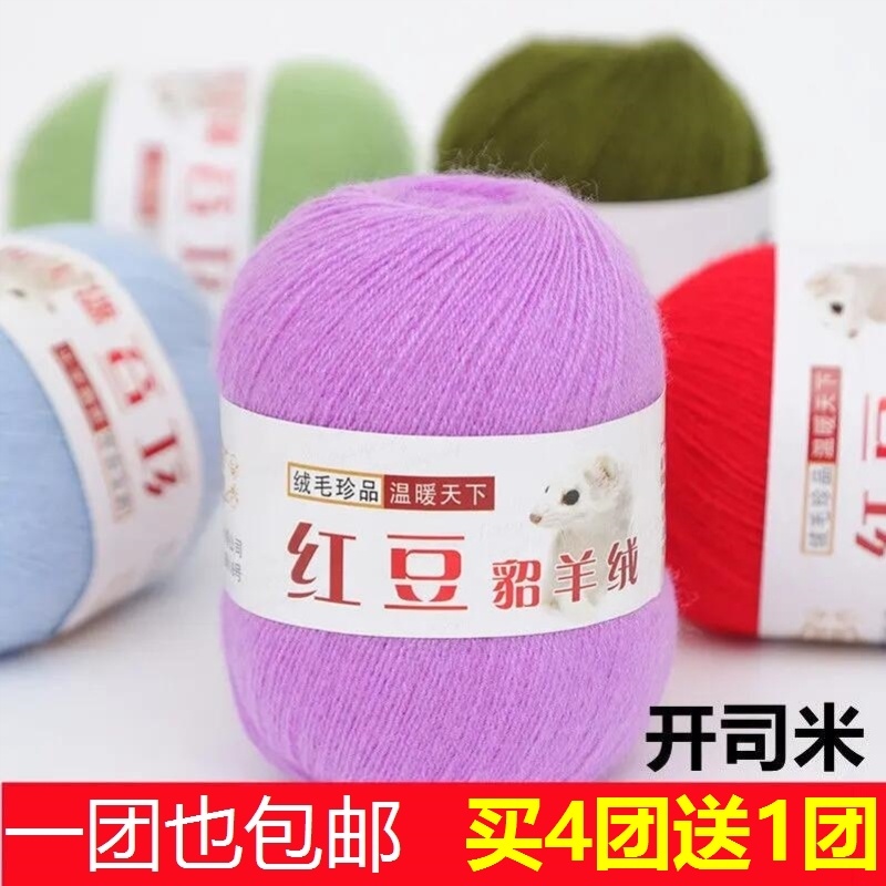 细毛线材料包开司米手工编织diy宝宝毛衣帽子围巾马海毛伴侣配线