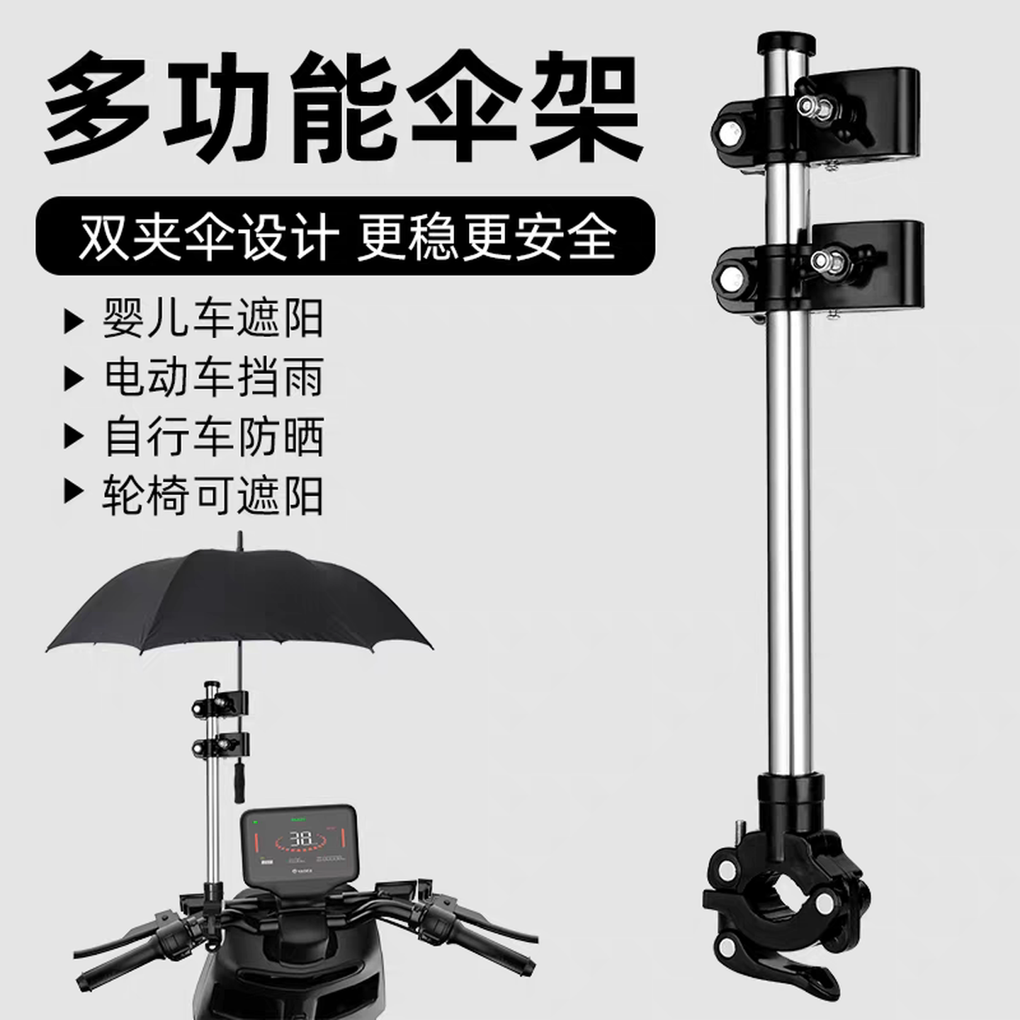 电动车雨伞支架多功能遮阳支撑伞电瓶自行车婴儿推车单车固定神器