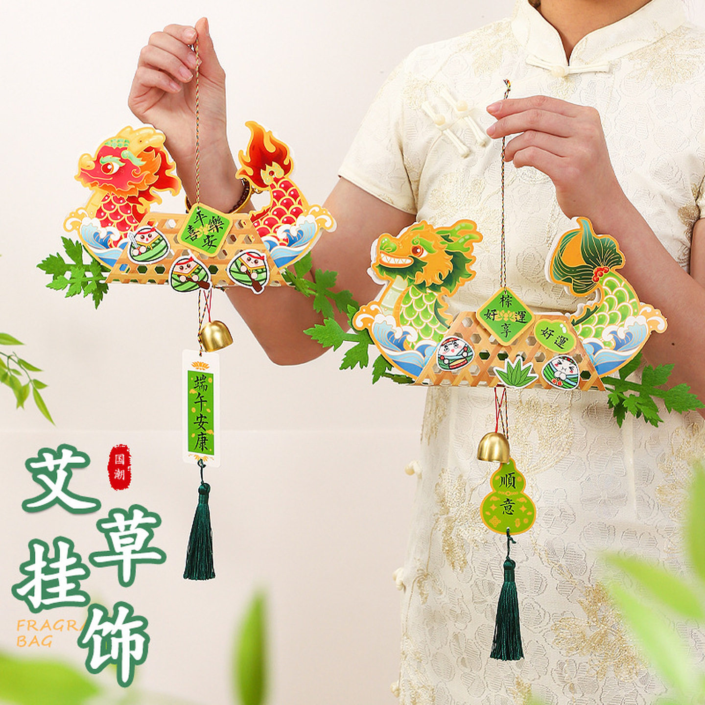 端午节手工制作diy非遗竹编龙舟小船门挂饰香包团建创意亲子活动