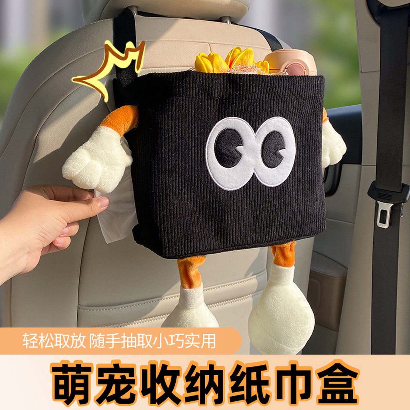 车载垃圾桶纸巾盒二合一汽车抽纸盒挂式后排置物袋创意可爱装饰品,汽车用品/电子/清洗/改装,车载垃圾桶/袋,淘宝优惠券,粉丝福利购,淘宝优惠卷